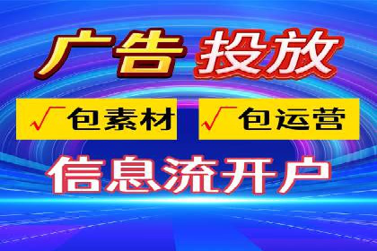 快速上手：信息流开户返点全流程解析